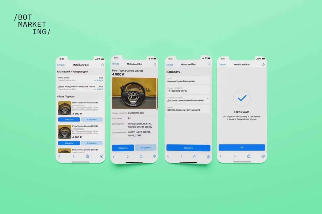WebApp Моторлэнд: подбор запчастей, карточка товара и оформление заказа