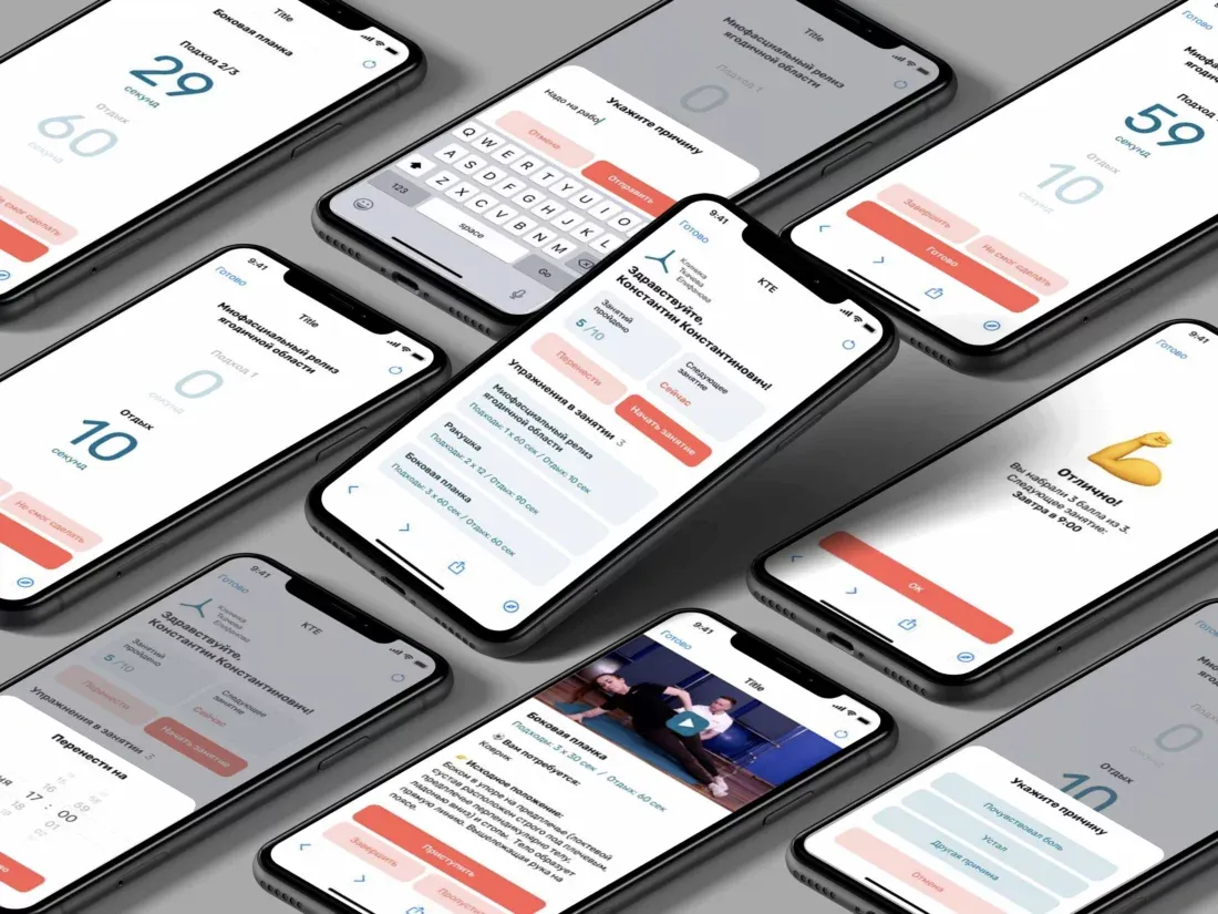 Медицинское WebApp: программа упражнений с подходами, таймером и видеоинструкциями