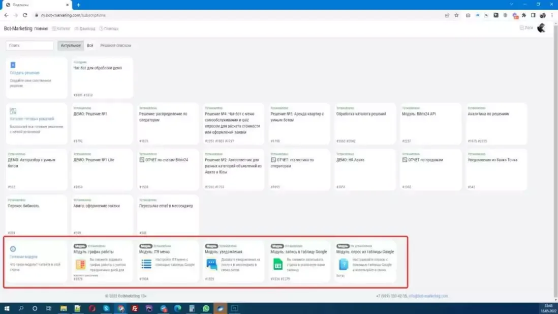Кабинет Bot-Marketing: каталог готовых модулей конструктора