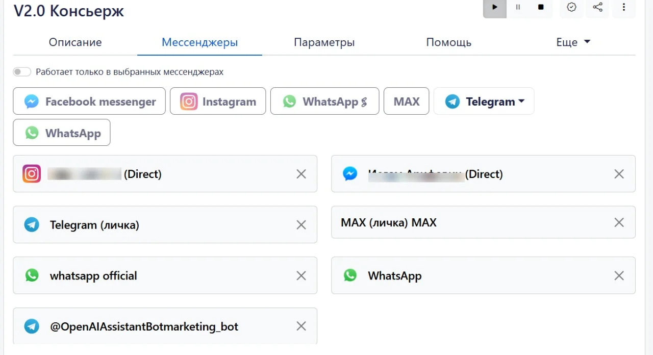 Кабинет проекта: вкладка «Мессенджеры», где к одному боту подключены Telegram, WhatsApp, MAX и другие каналы